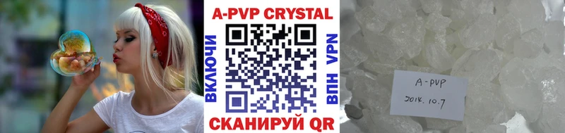 Alpha PVP кристаллы  закладка  Никольское 