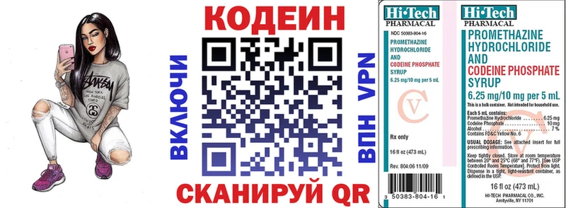 Кодеиновый сироп Lean напиток Lean (лин)  купить  сайты  Никольское 