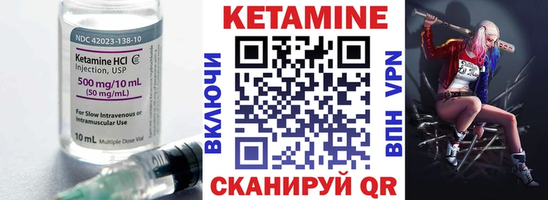 Кетамин ketamine Никольское