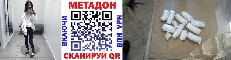 Метадон VHQ  Никольское 